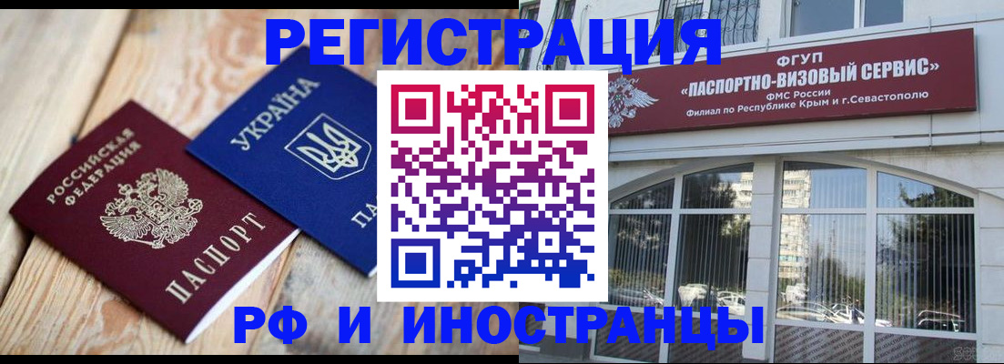 прописка в Удомле